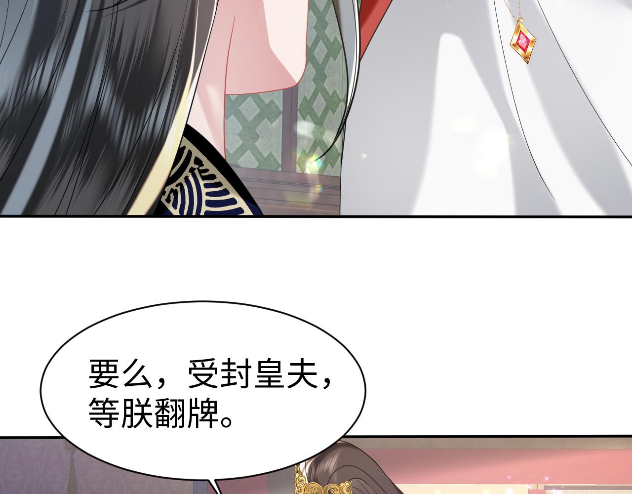 第11话 女帝的威严106