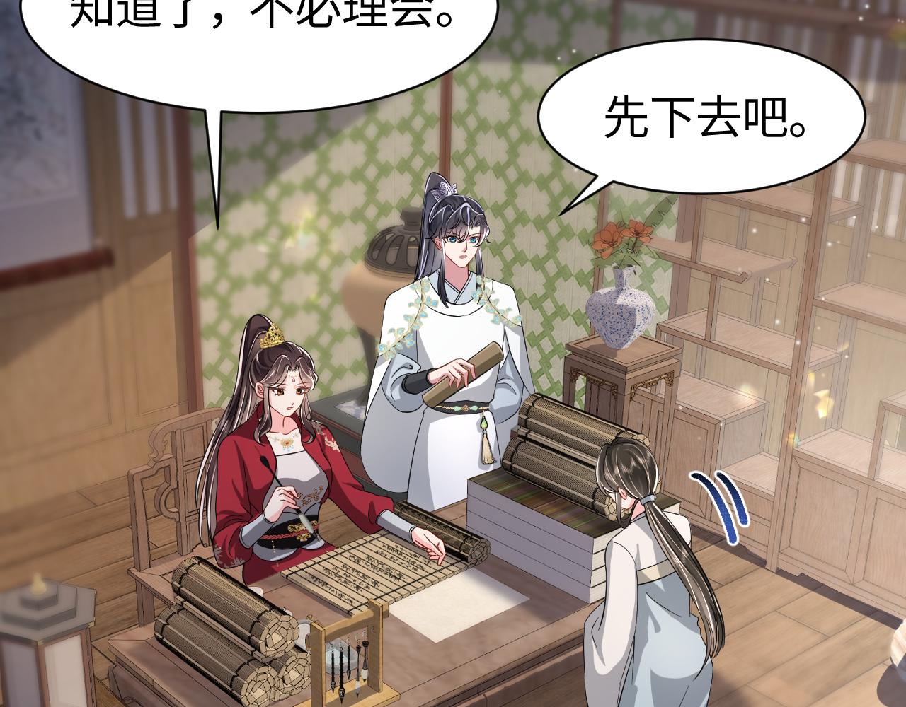 第9话 女帝登基60