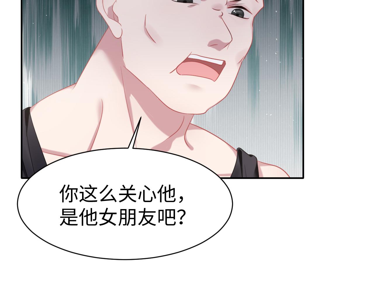 第25话 恋爱脑兄长逞强摔伤腿？7