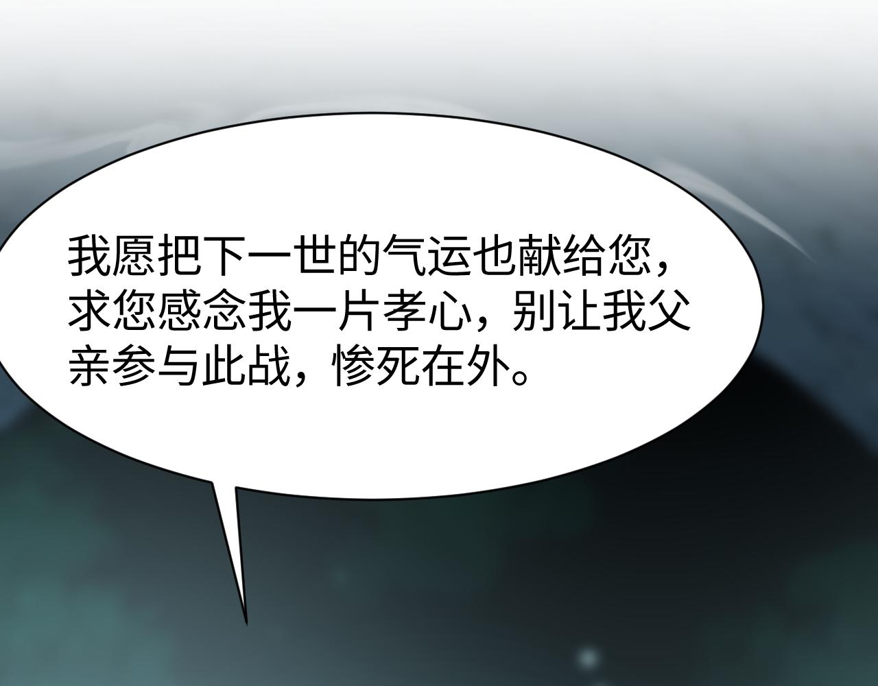 第5话 率军出征79