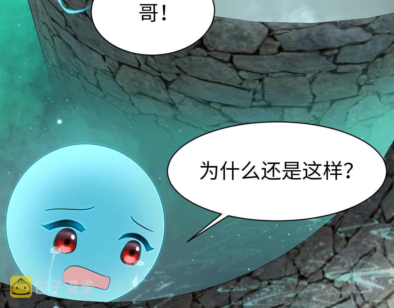 第26话 整治绿茶45