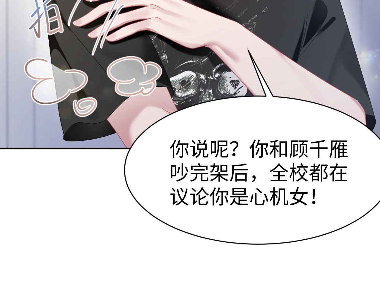 第30话 反套路17