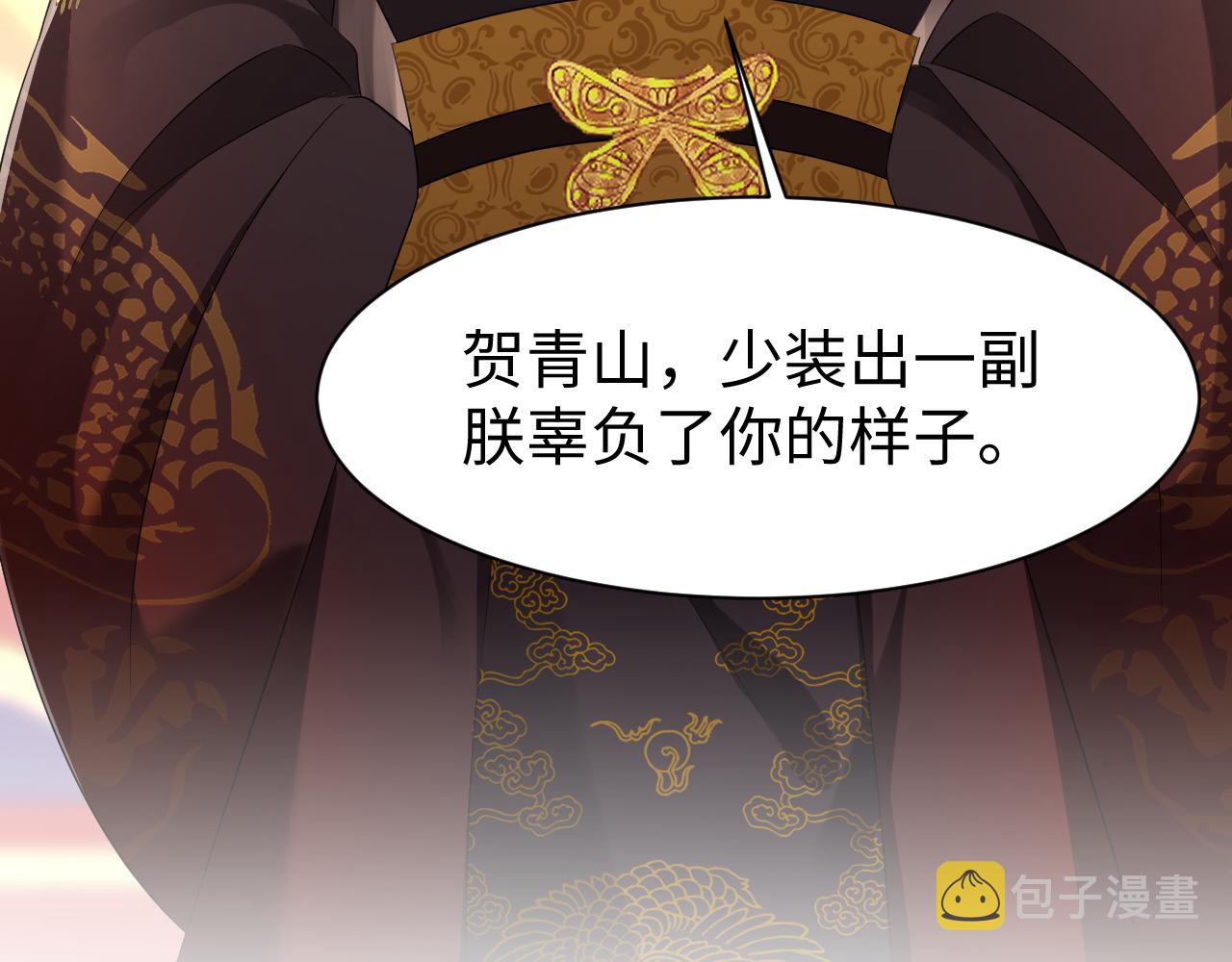 第14话 打入冷宫66