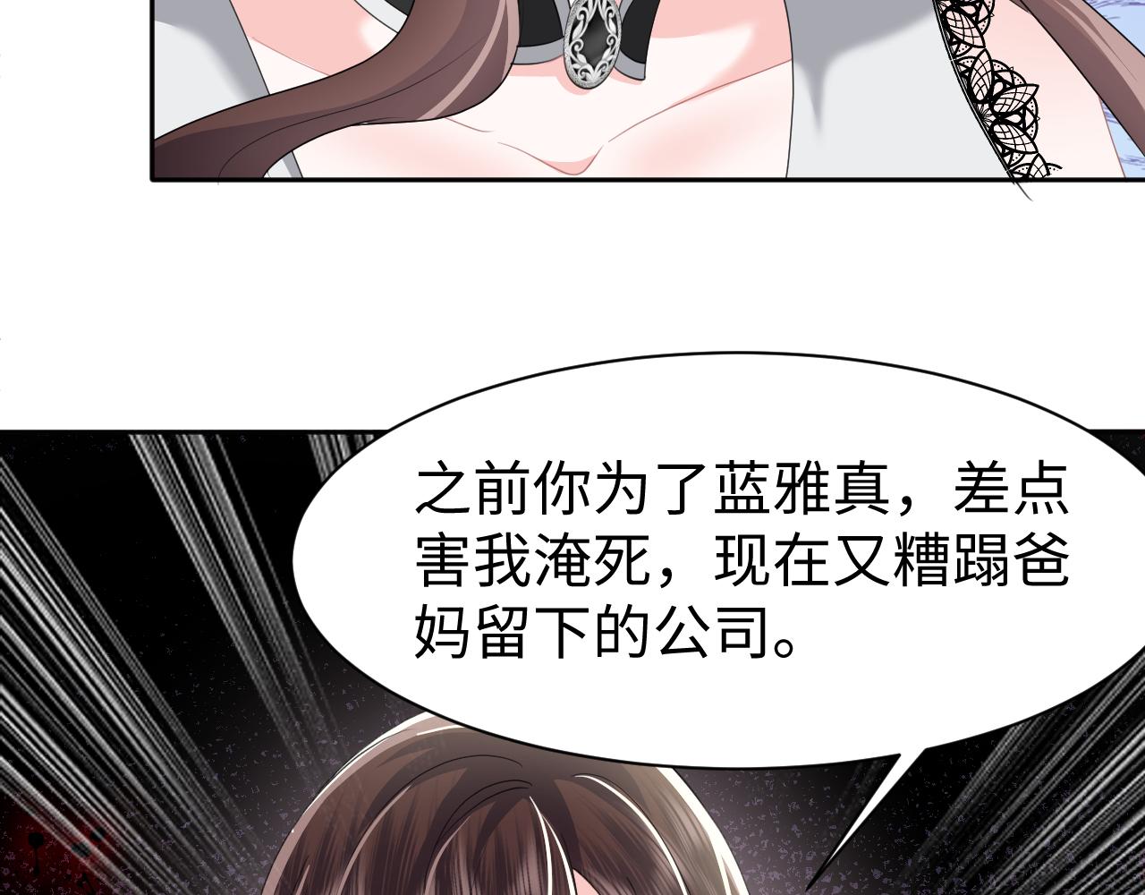 第29话 成为集团掌门人56