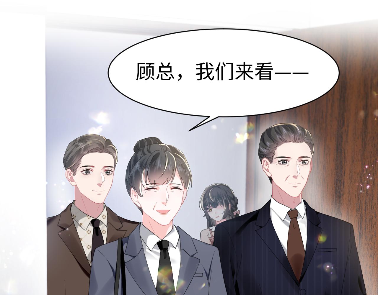 第26话 整治绿茶68