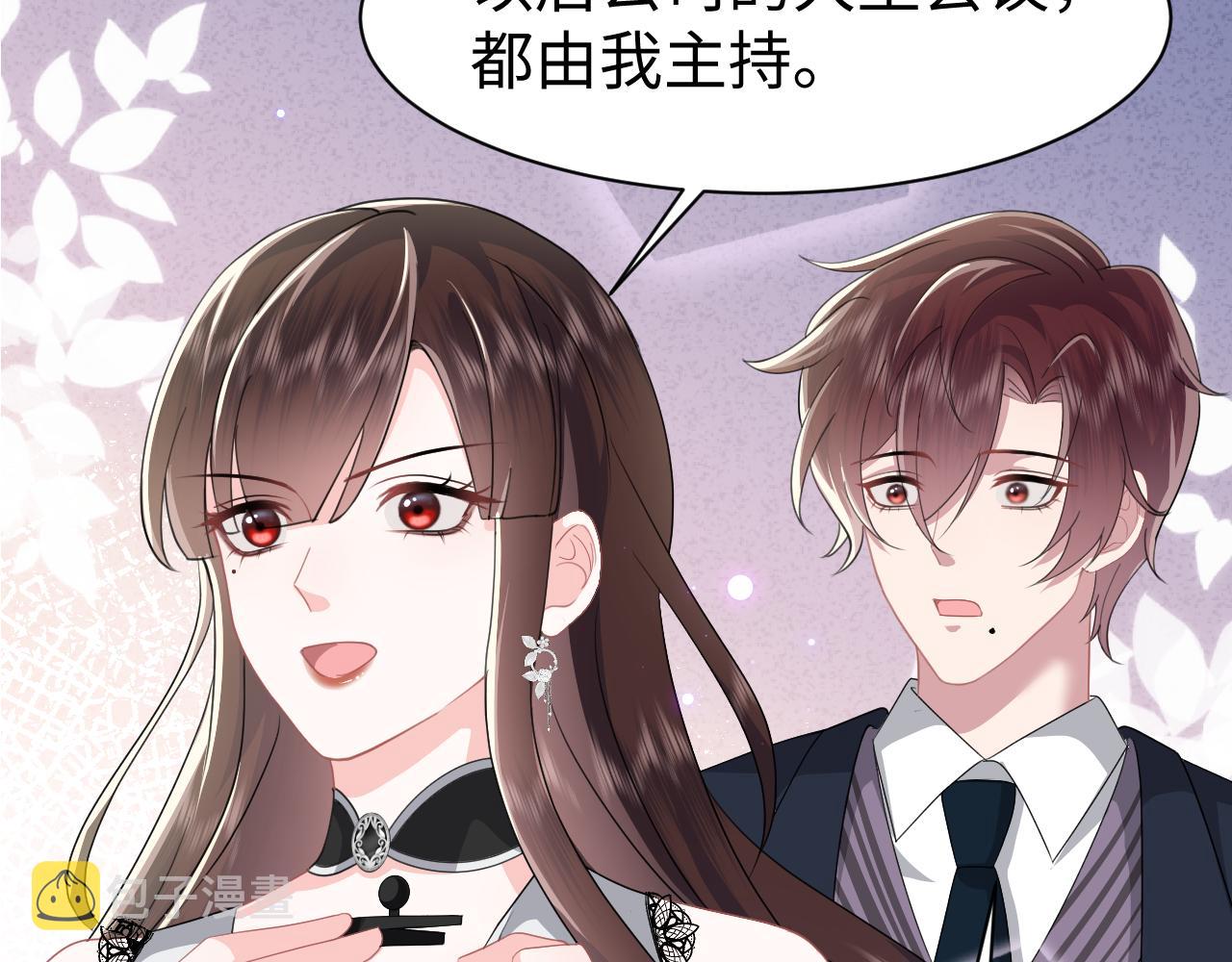 第29话 成为集团掌门人69