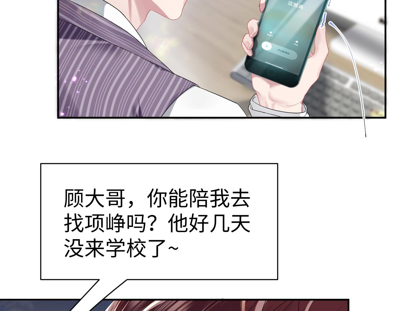 第24话 搞事业与恋爱脑的区别36