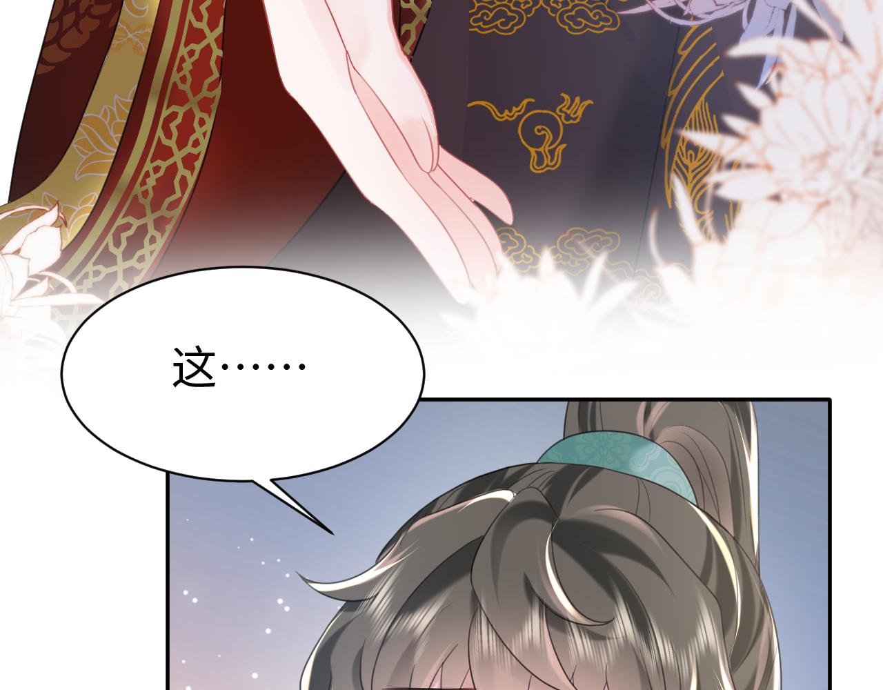 第17话 面对表白拒绝or接受？31
