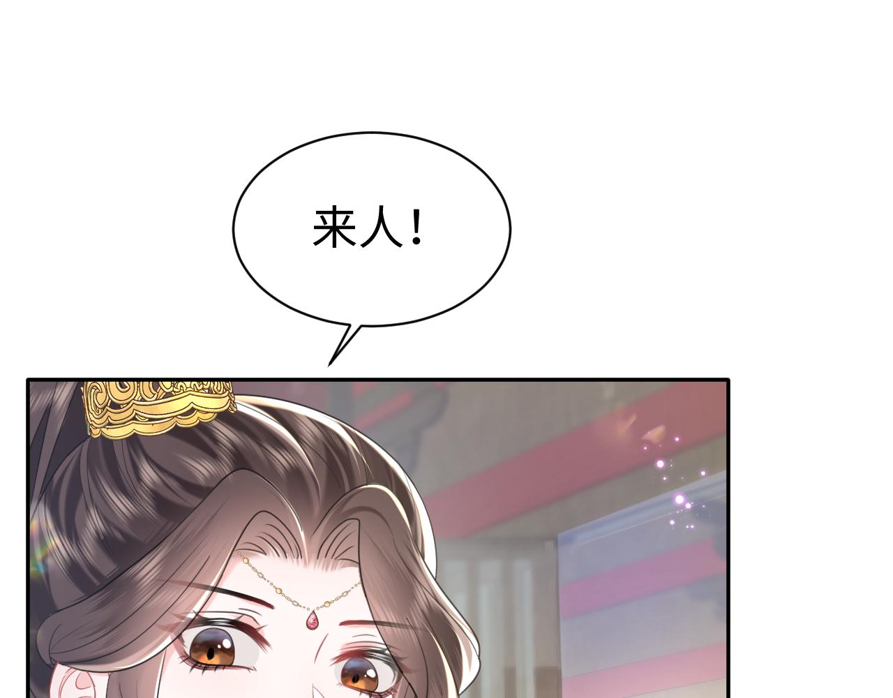 第12话 纳后宫？11
