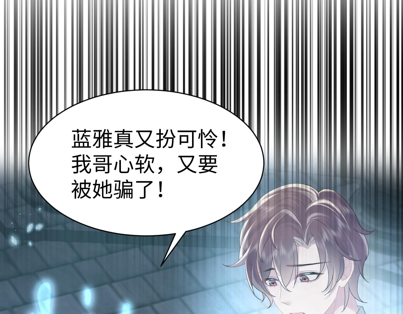 第30话 反套路71