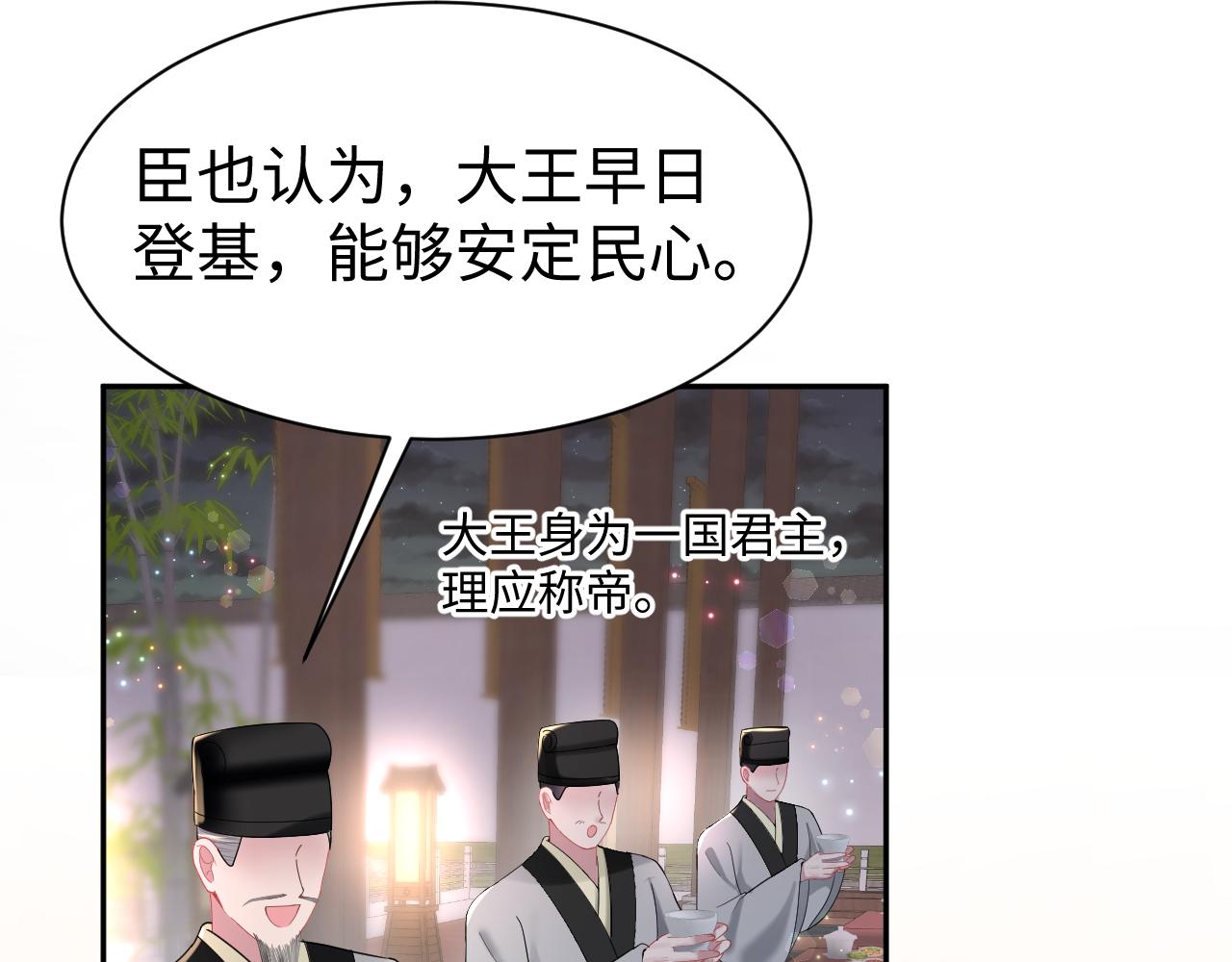 第8话 千雁称帝28