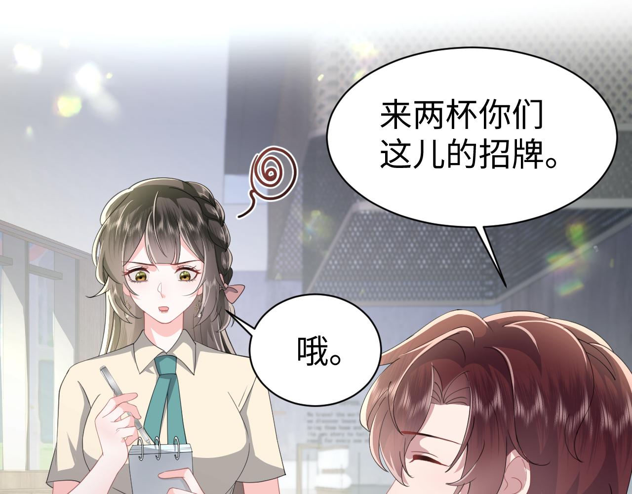 第31话 持续打脸31