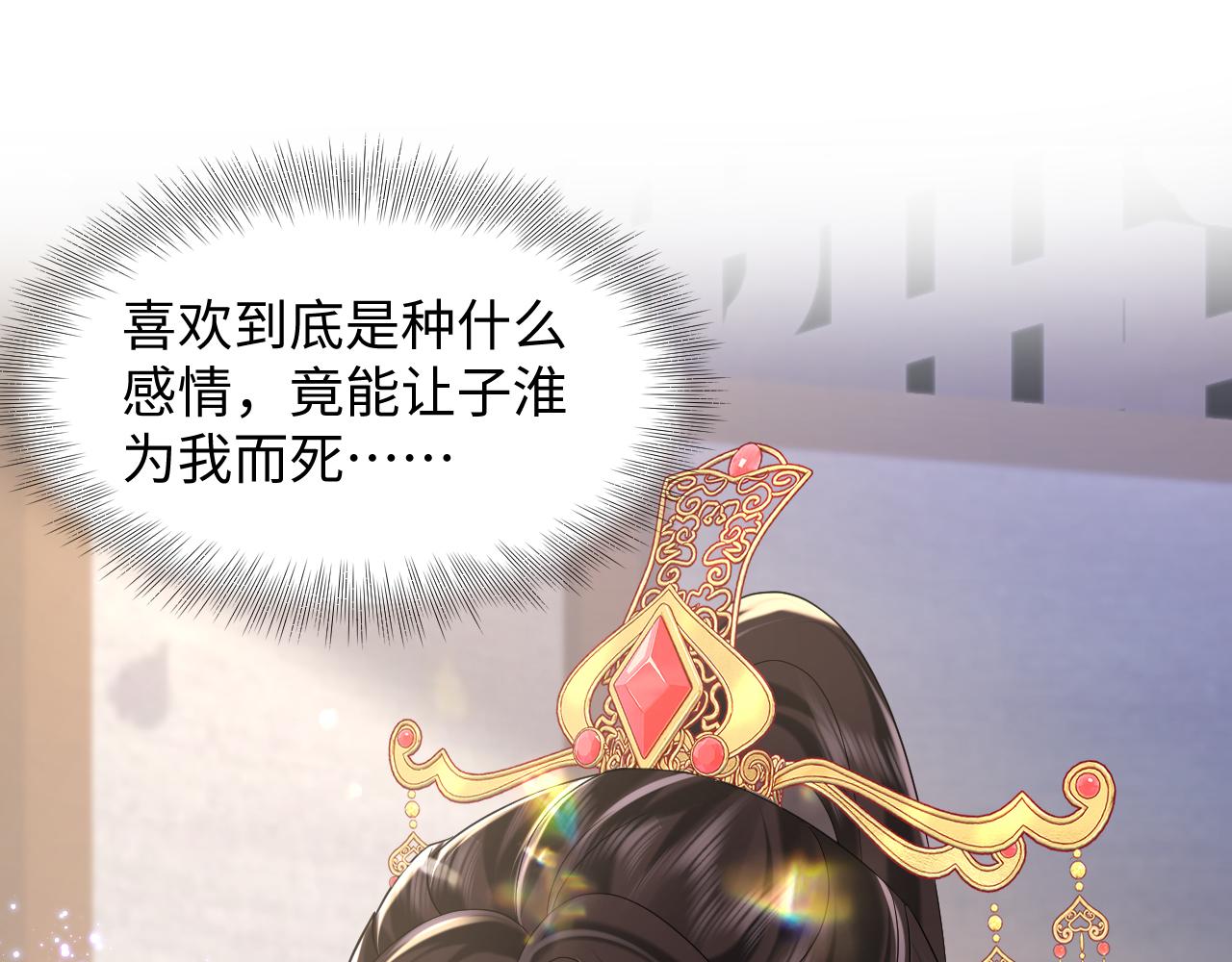 第18话 委托完成返回原世界73