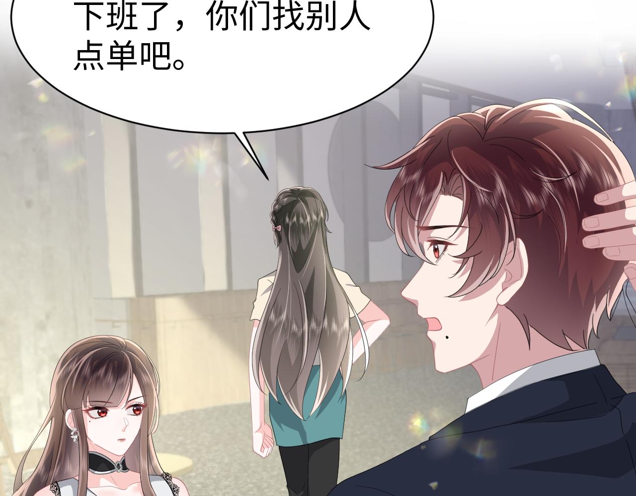 第31话 持续打脸68