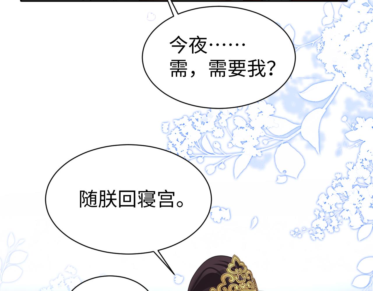 第16话 陛下召国师入寝宫？26
