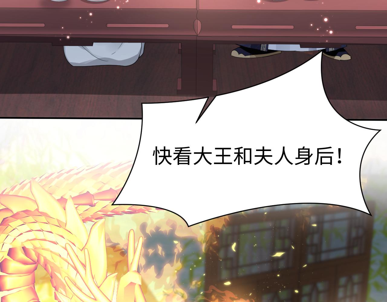 第8话 千雁称帝59