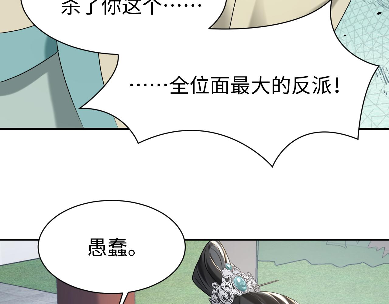 第19话 攻略者53