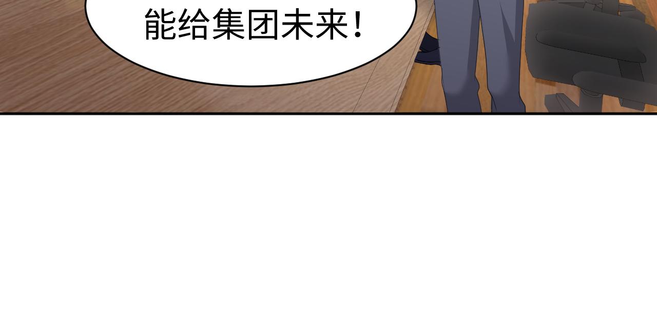 第29话 成为集团掌门人65