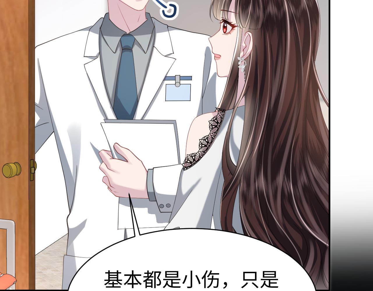 第26话 整治绿茶42