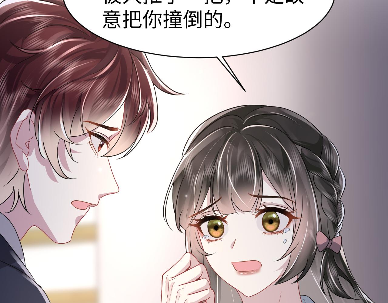第21话智斗心机白莲花30