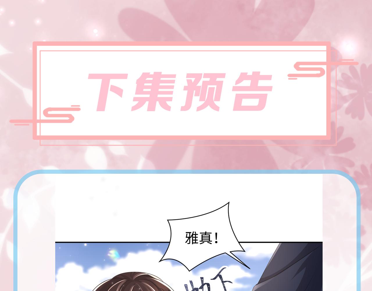 第20话 新位面开启94