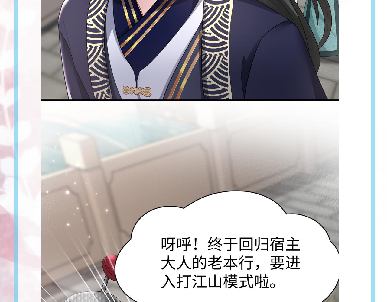 第4话  守护孩子95