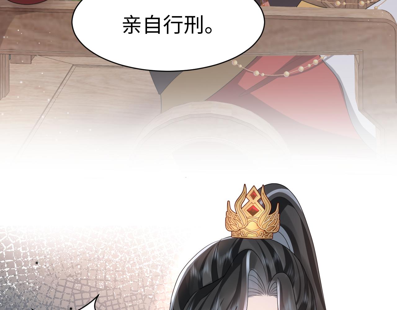 第11话 女帝的威严25