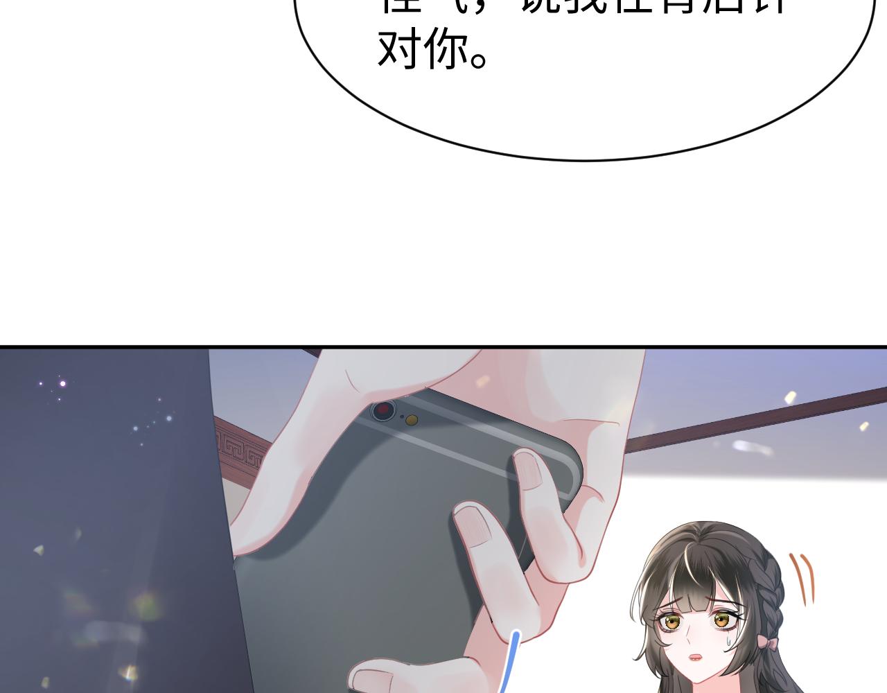 第25话 整治绿茶85