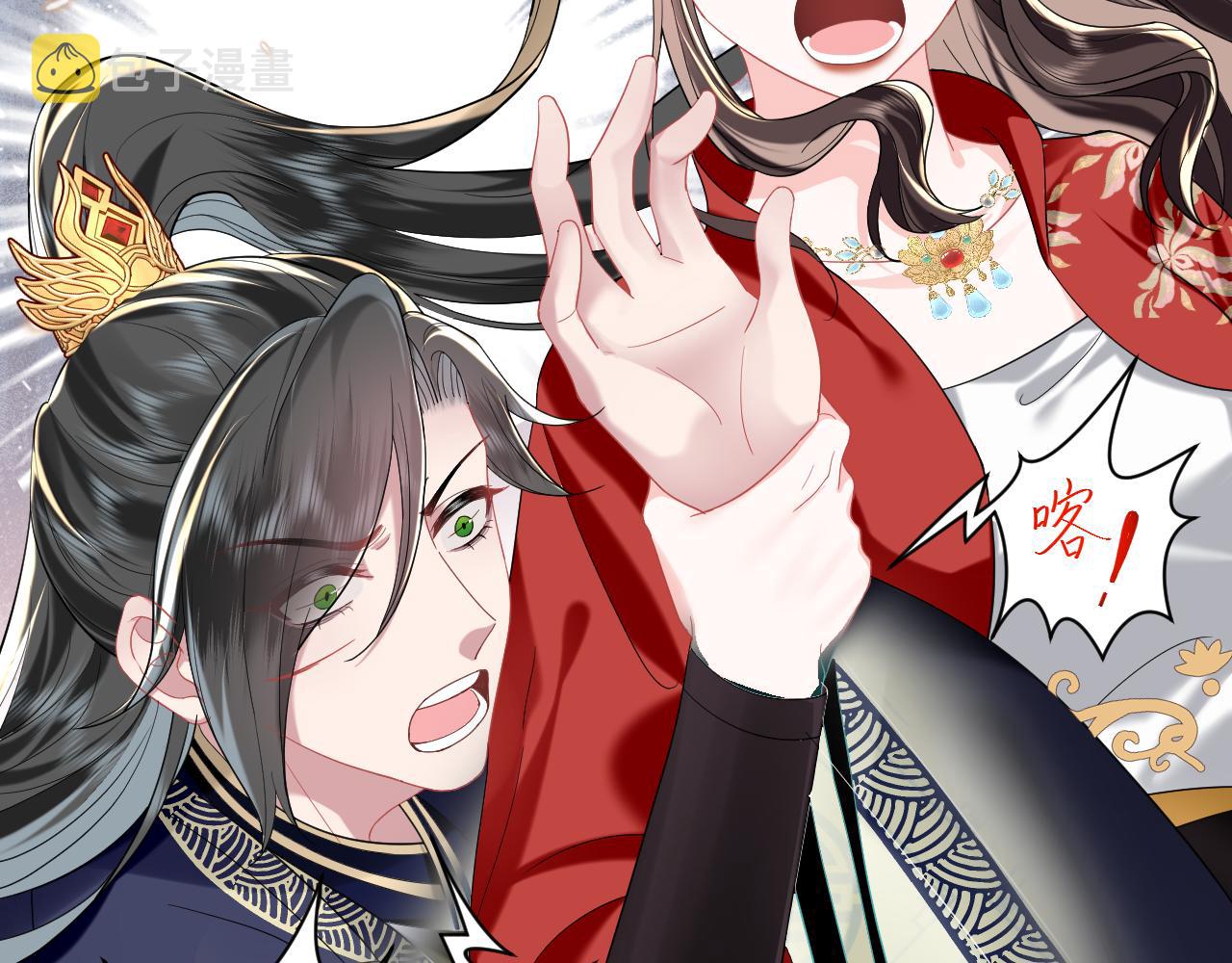 第11话 女帝的威严90