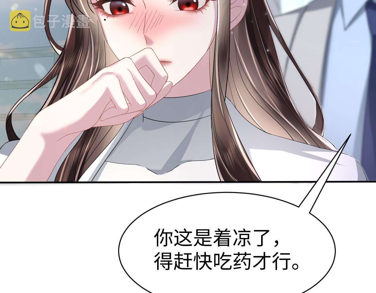 第22话 每个白莲花旁都有个恋爱脑95