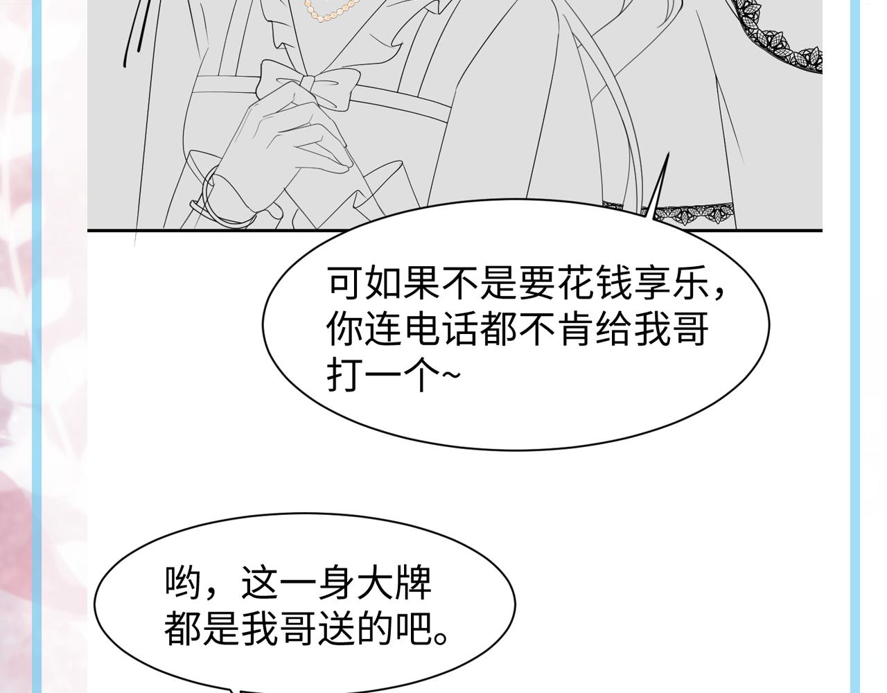 第29话 成为集团掌门人77
