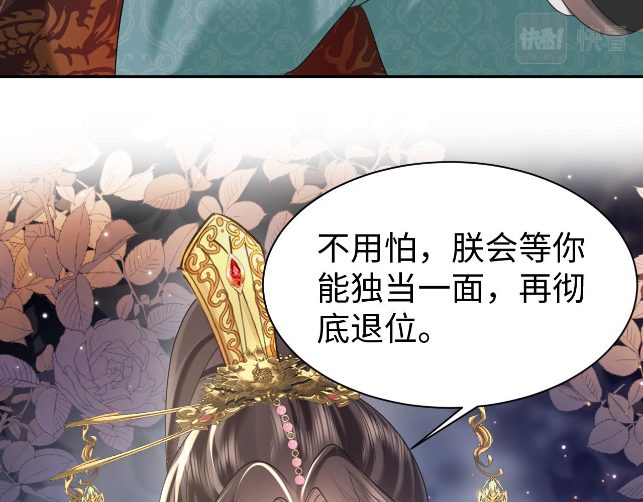 第17话 面对表白拒绝or接受？28