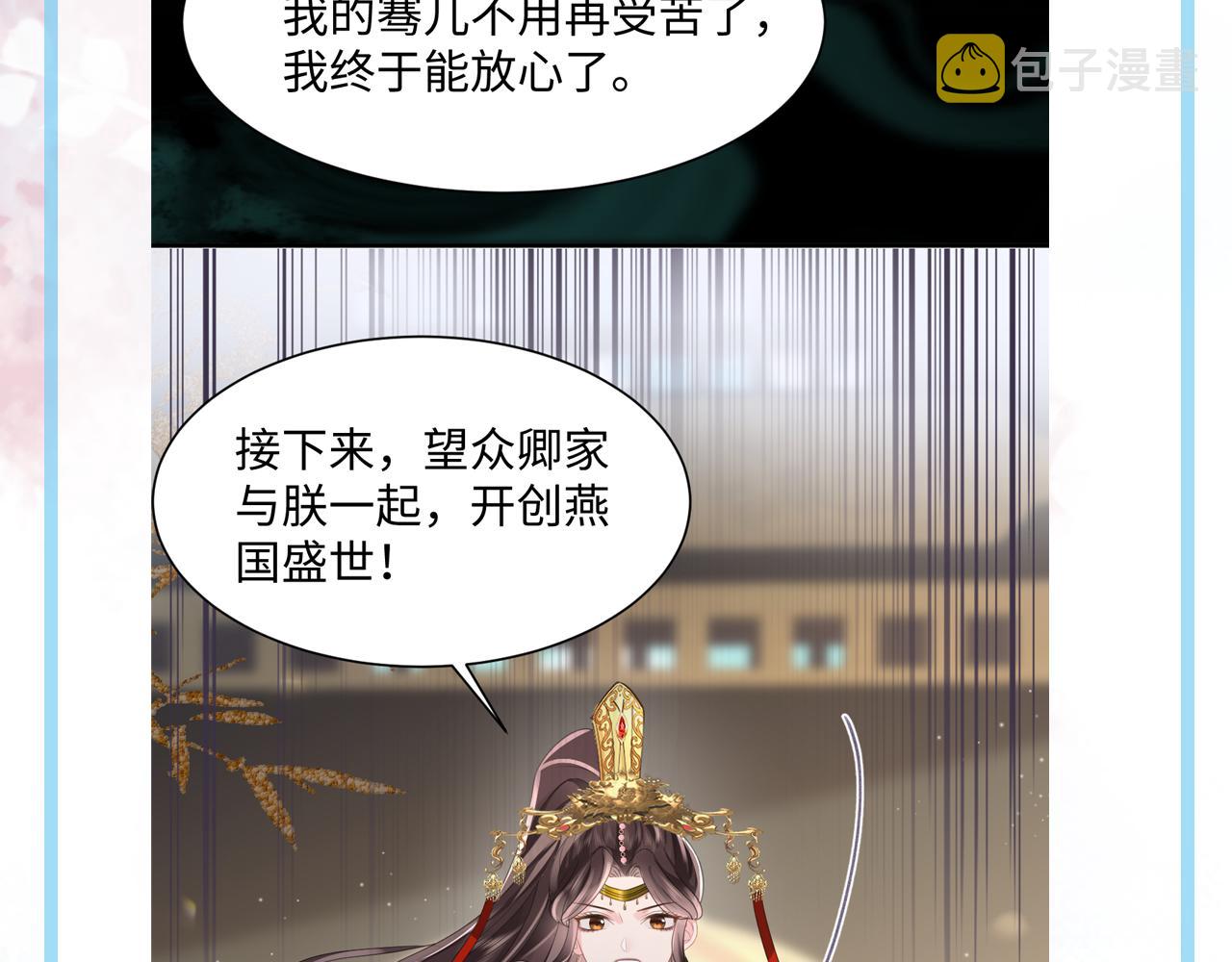 第8话 千雁称帝107