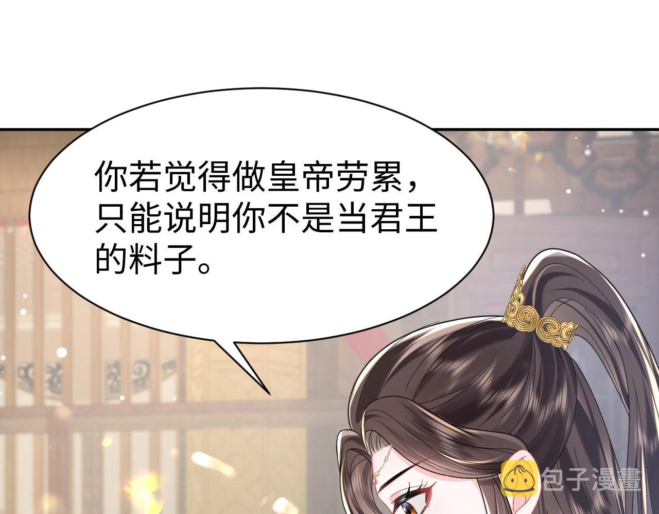 第11话 女帝的威严63