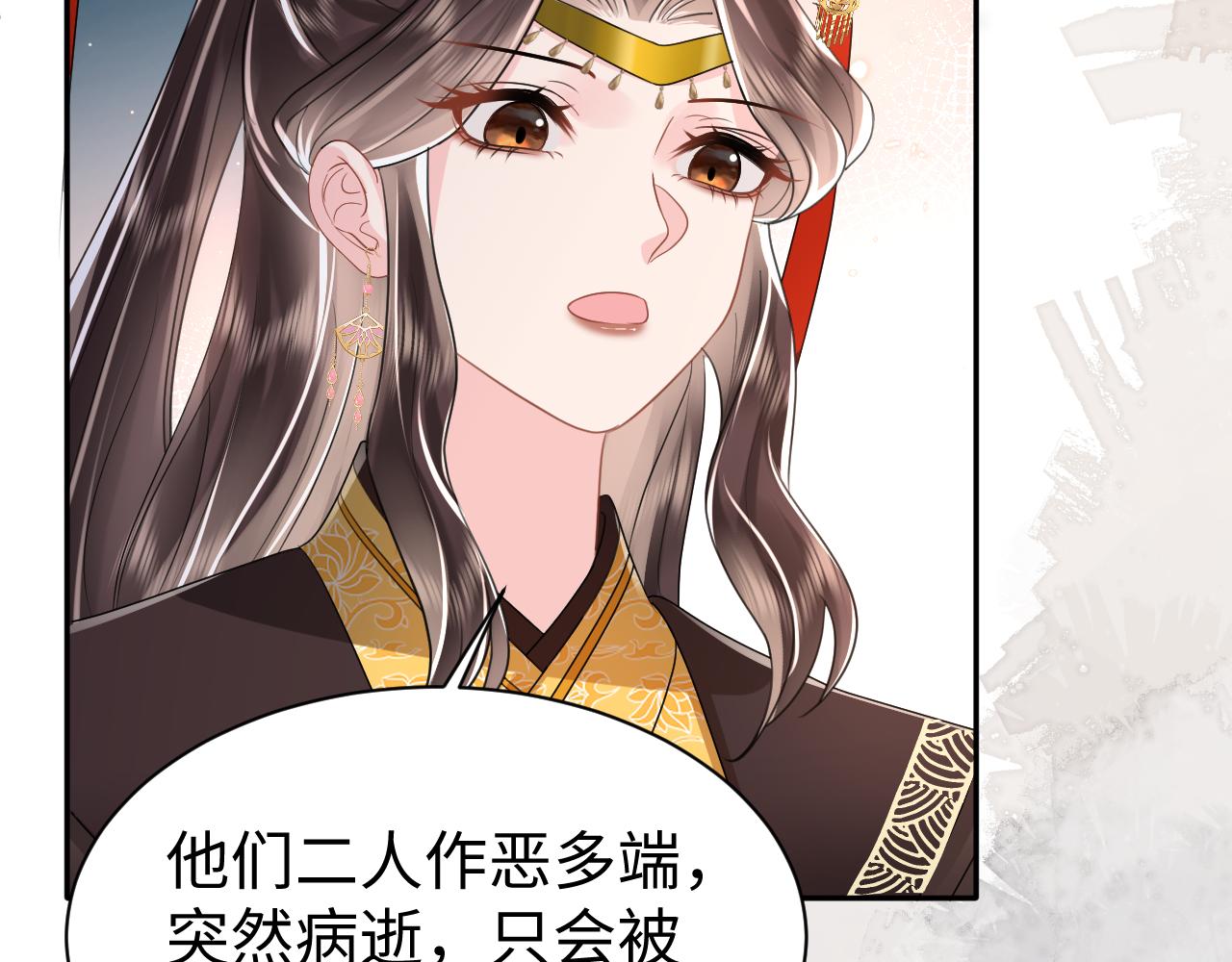 第16话 陛下召国师入寝宫？60