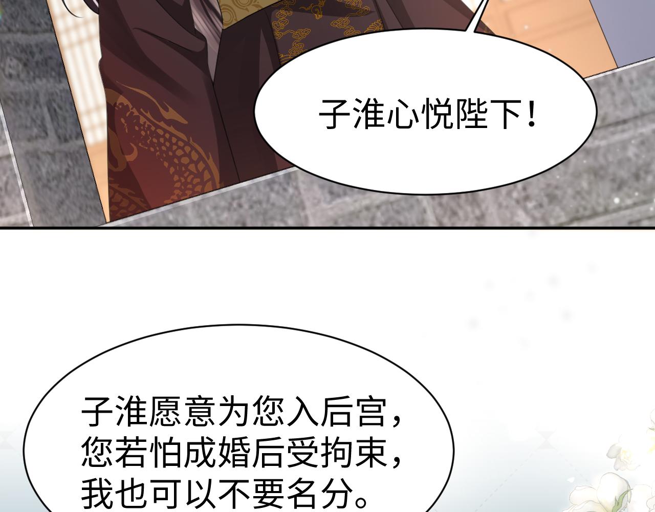 第17话 面对表白拒绝or接受？89