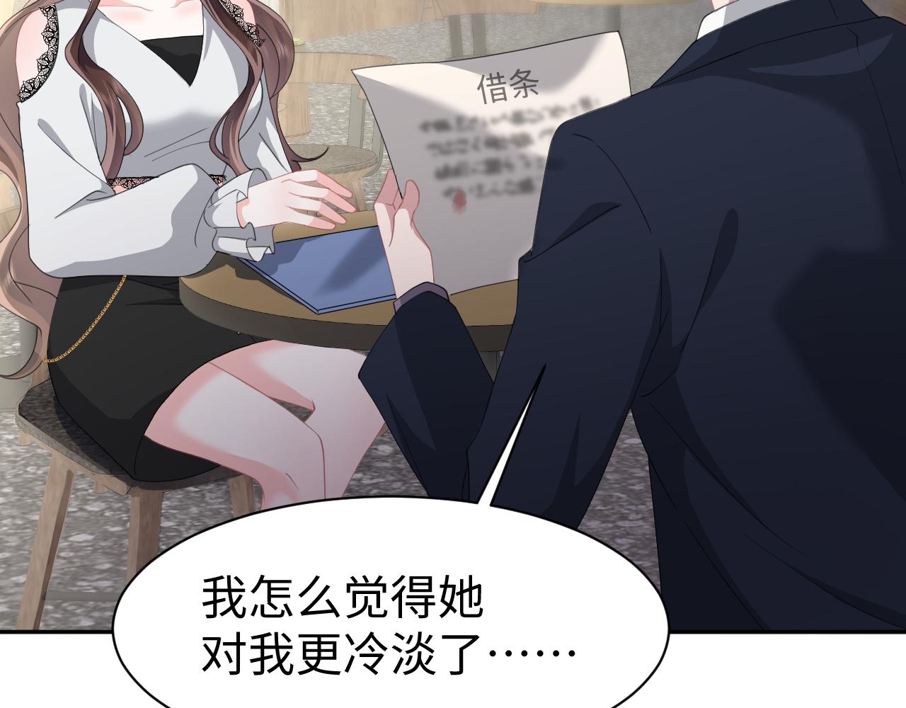第31话 持续打脸7