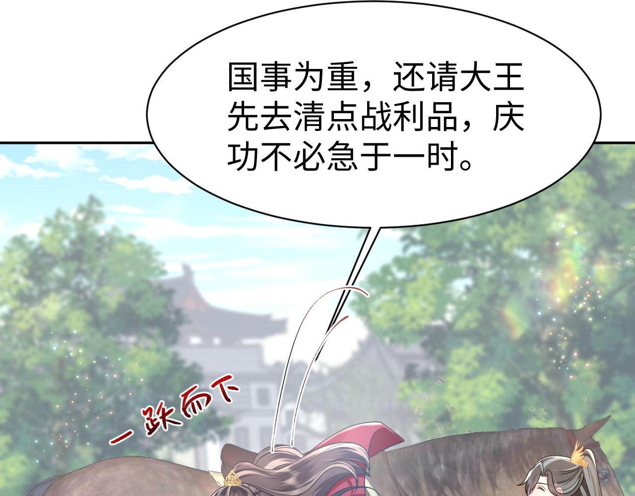 第2话 废物“丈夫”与绿茶心机侍女21
