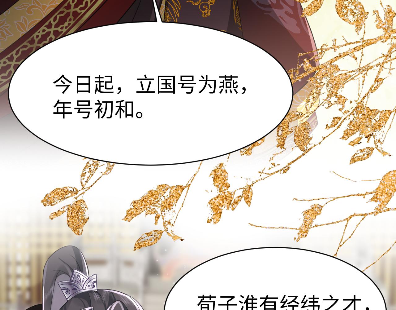第9话 女帝登基40