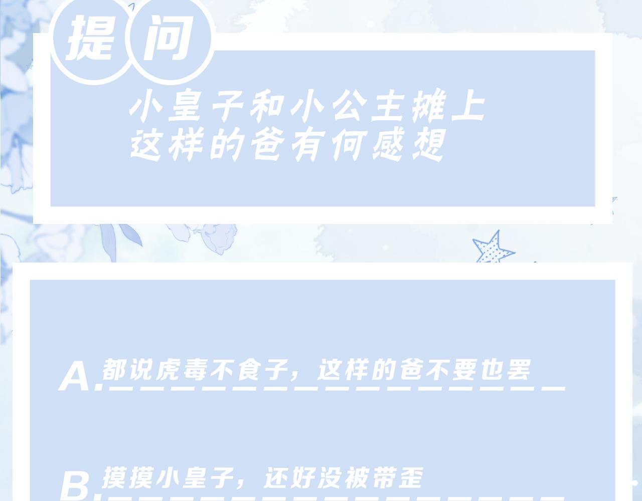 第13话 宁王欲篡位106