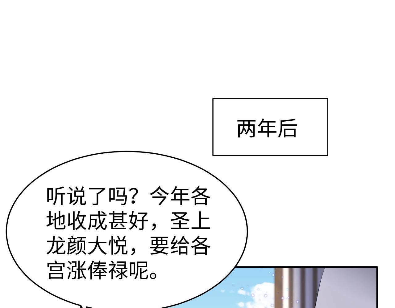 第18话 委托完成返回原世界40