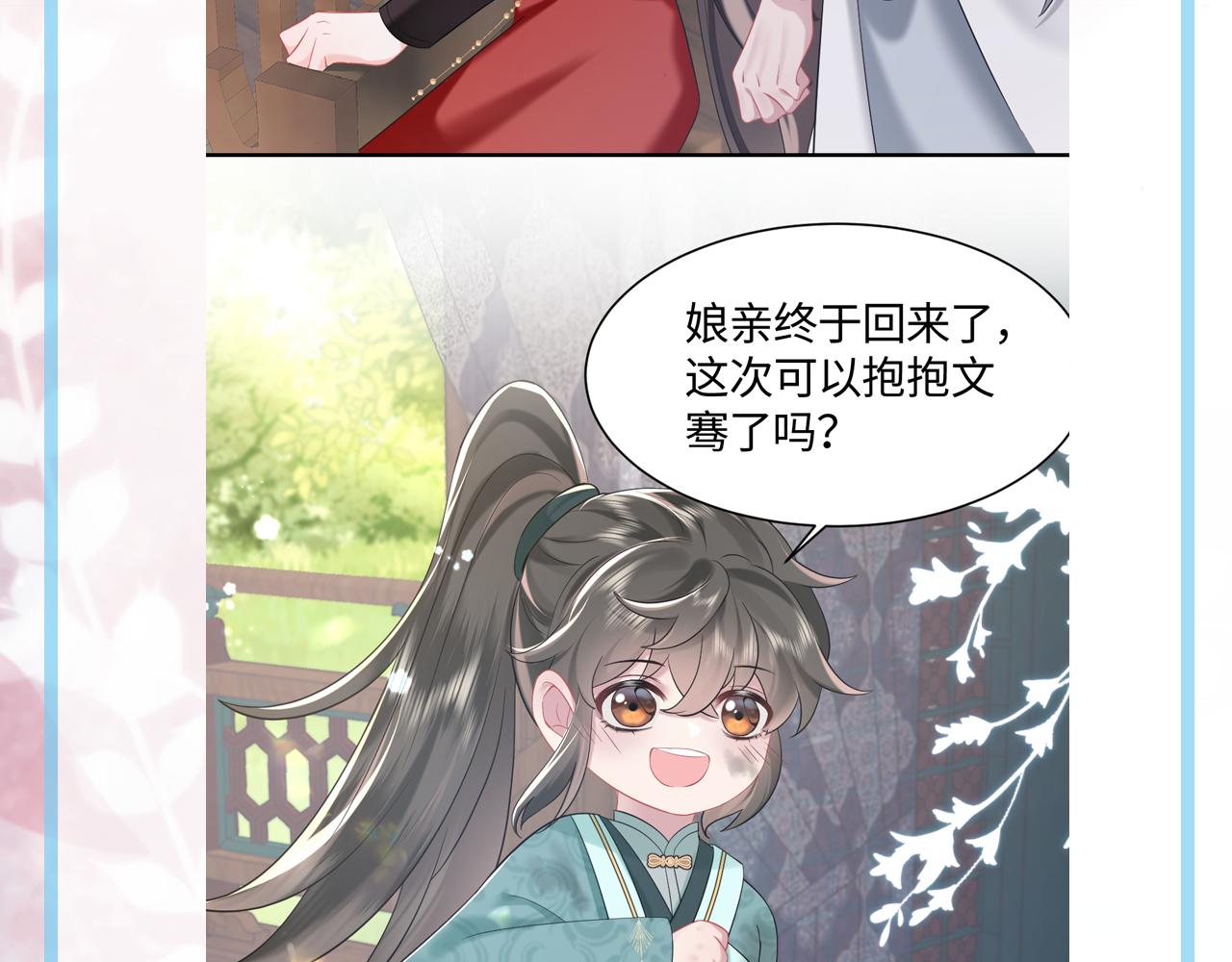 第3话 荀子淮的追随103