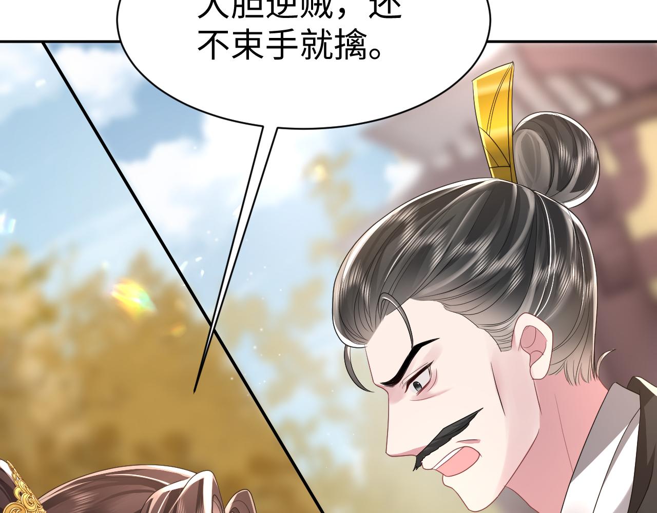 第6话 暗设计谋102