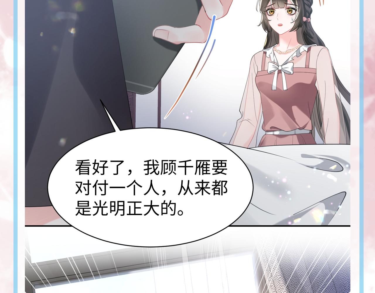 第25话 恋爱脑兄长逞强摔伤腿？86