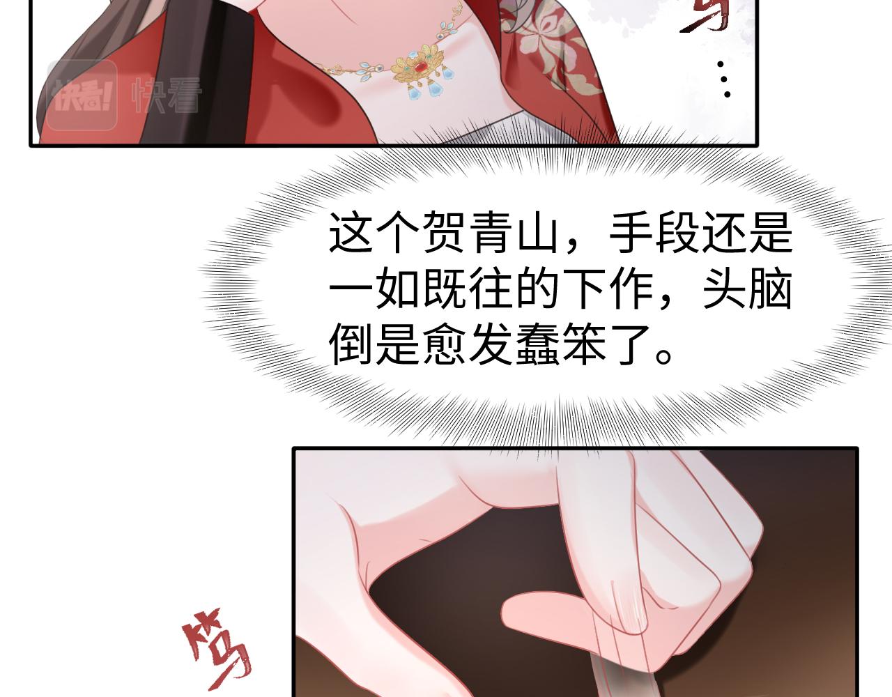 第10话荀子淮的表白？106
