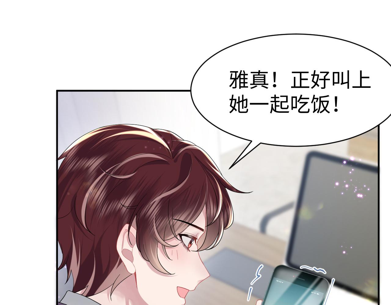 第24话 搞事业与恋爱脑的区别35