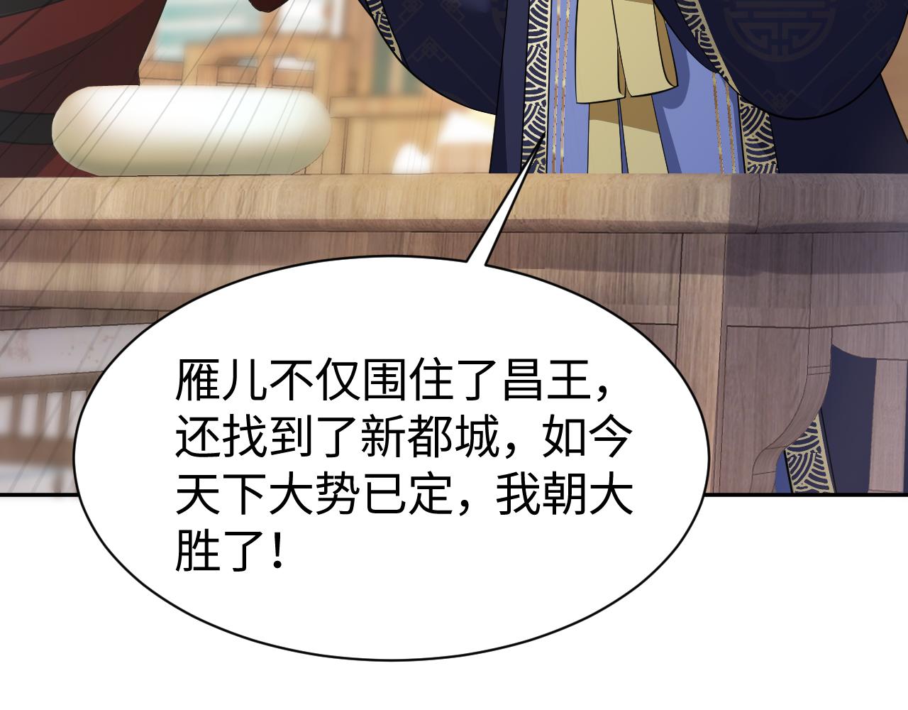 第5话 率军出征100