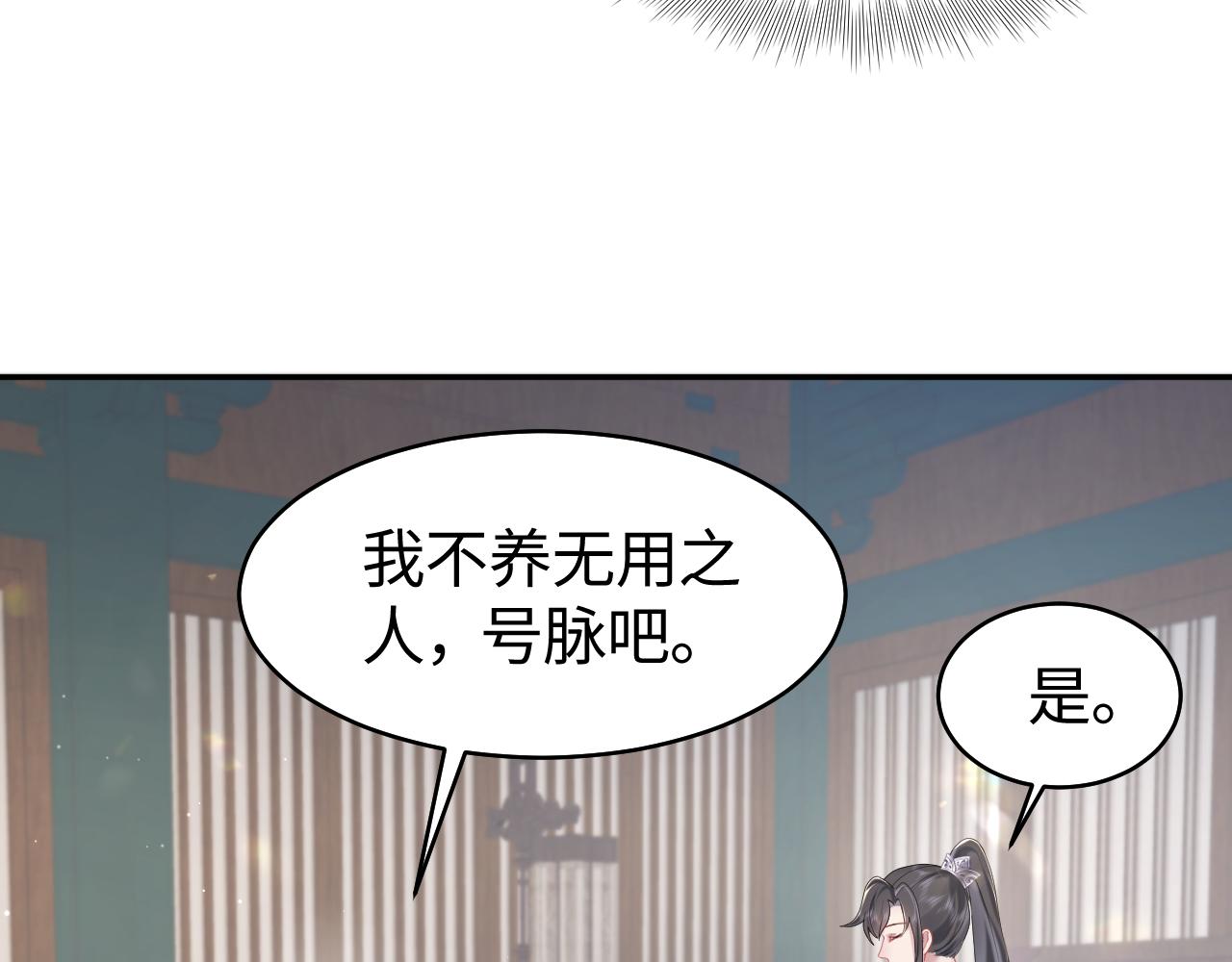 第3话 荀子淮的追随58
