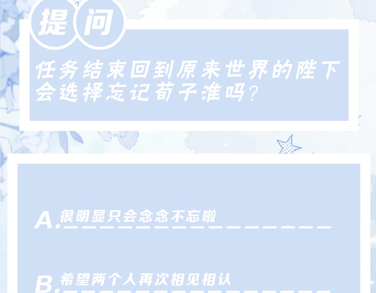 第18话 委托完成返回原世界108