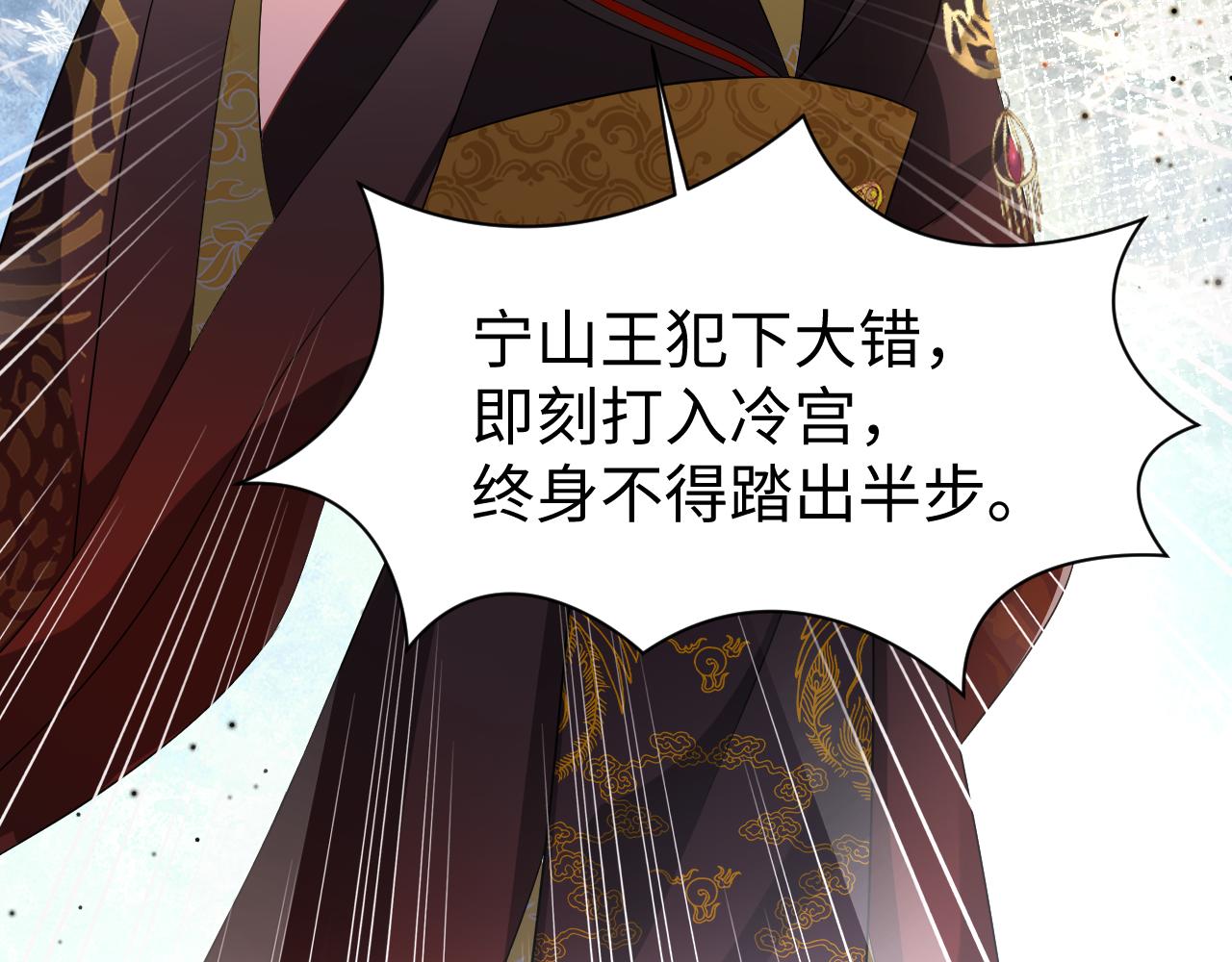 第14话 打入冷宫76